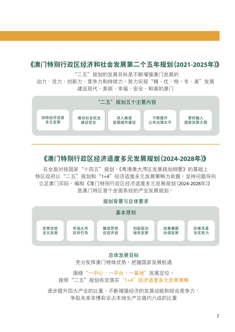 一肖一码一必中一肖-实用释义解释落实