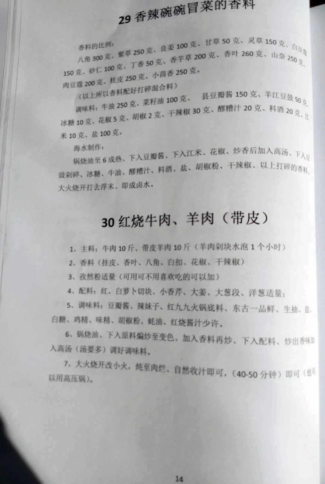 2025-2024年正版资料免费大全中特-精选解释解析落实