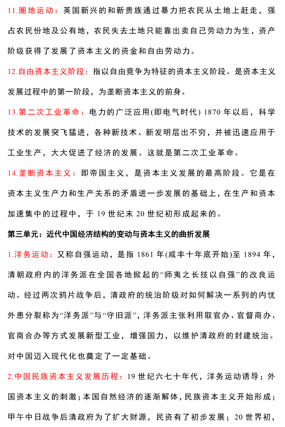 2025-2024年香港资料免费大全-讲解词语解释释义