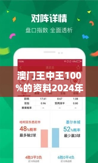 新澳门与香港王中王100%期期中,香港经典解读落实