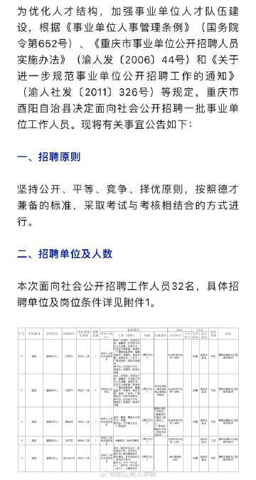 开阳最新招聘动态及职业发展机遇